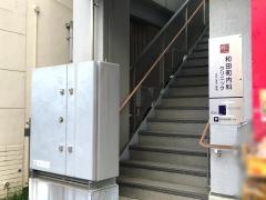 和田町内科クリニック
