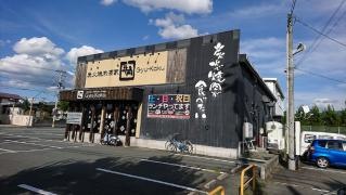 牛角　山形桜田店