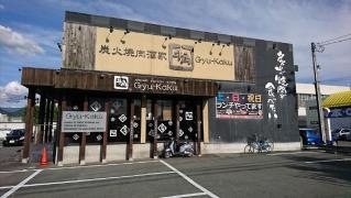 牛角　山形桜田店