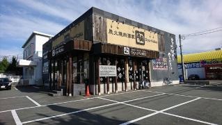 牛角　山形桜田店