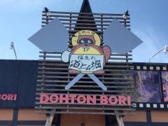 道とん堀　大田原店