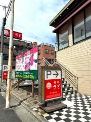 和食さと　足立島根店