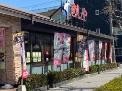 ザめしや　東住吉中野店