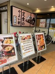 やよい軒　江坂店