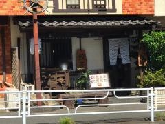 支那そば三三五