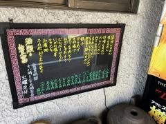 御冨久路