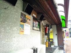 御冨久路