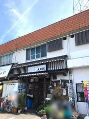 大関寿し