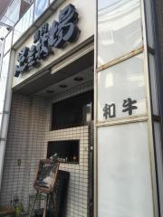 足立牧場