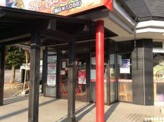 焼肉ぎゅうばか小松南店