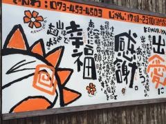 けむり屋