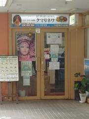 クマーリ・ネパールレストラン