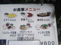 喫茶そうげん