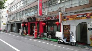 中華料理雅亭