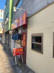 名物　スタ丼　サッポロラーメン　国立本店