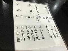 うなぎ山崎