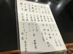 うなぎ山崎