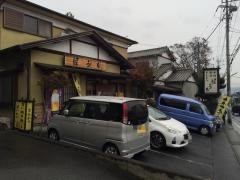 堀うち