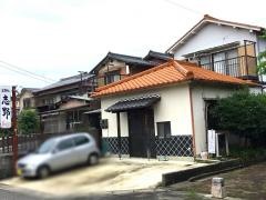 志野
