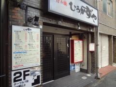 ひろかずや