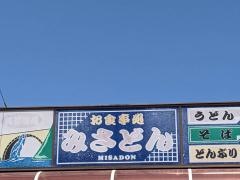 みさどん