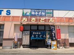 みさどん