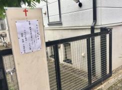 椎名町教会