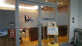 ＫＫＣウエルネスひこね健診クリニック
