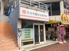 代々木個別指導学院　東所沢校