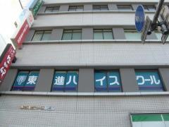 東進ハイスクール　春日部校