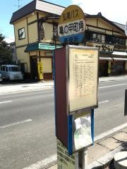 「亀の甲町角」バス停留所