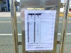 「大甕町四丁目」バス停留所