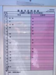 「柏崎」バス停留所