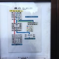 「片山小学校」バス停留所