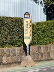 「塩釜神社前」バス停留所