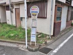 「旭硝子入口」バス停留所