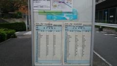 「植松寺跡」バス停留所