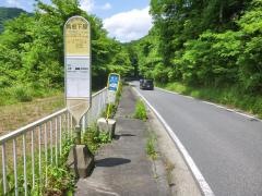 「青根下原」バス停留所