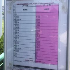 「新橋町」バス停留所
