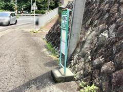 「相の原入口」バス停留所