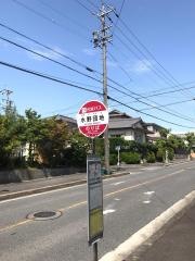 「水野団地」バス停留所