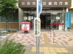 「南区総合庁舎前」バス停留所
