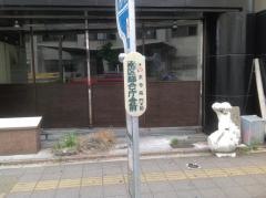 「南区総合庁舎前」バス停留所