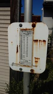 「東田辺」バス停留所