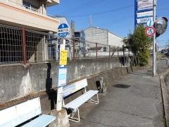 「相の山」バス停留所