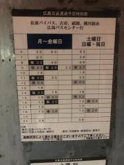 「可部東三丁目下」バス停留所