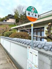 「鷹の巣」バス停留所