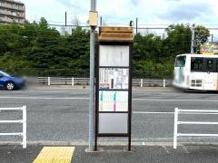 「白浜」バス停留所