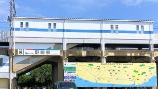 野間駅