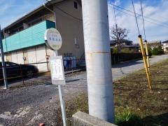 「上石川十文字」バス停留所